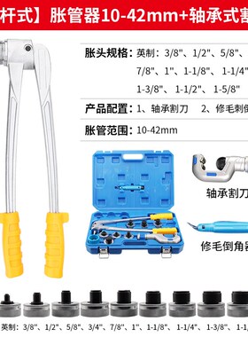 铜管胀管器手动液压涨管器空调铜管涨口器扩口器冰箱扩管器杠杆式