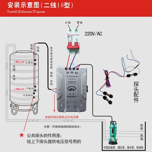 全自动抽水开关控制器抽水泵探头自动停创新者水箱启停保护抽水泵