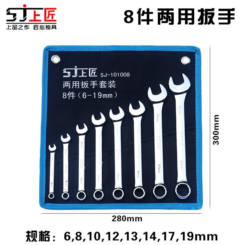 上匠两用扳手套装开口梅花挂袋 五金工具汽修机修两用扳手组套,童装/婴儿装/亲子装,儿童装饰手表,淘宝优惠券,粉丝福利购,淘宝优惠卷