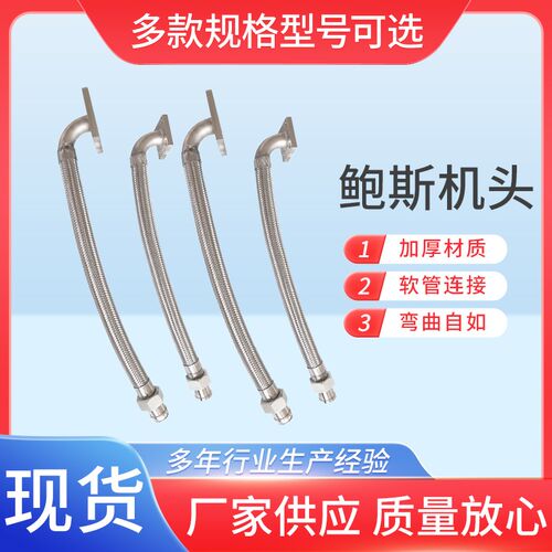 螺杆空压机鲍斯机头金属软管连接式油压机波纹钢丝管量大优惠