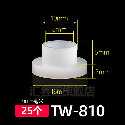 T型尼龙垫片T形轴套螺丝塑料台阶垫圈圆形凹凸绝缘塑胶垫M3-M16