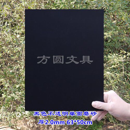 SL20厚2mmPP红黄蓝绿黑垫板隔断片可裁剪雕刻印刷硬塑料板