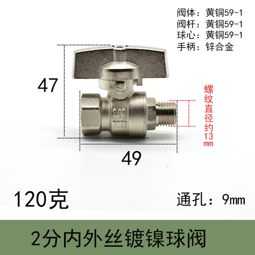 2分3分4分6分铜球阀非不锈钢水管开关四分水阀自来水阀门内外丝