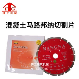 邦纳木工锯片12/14/16寸合金锯片推台锯切割专业锯片佛工建筑机械