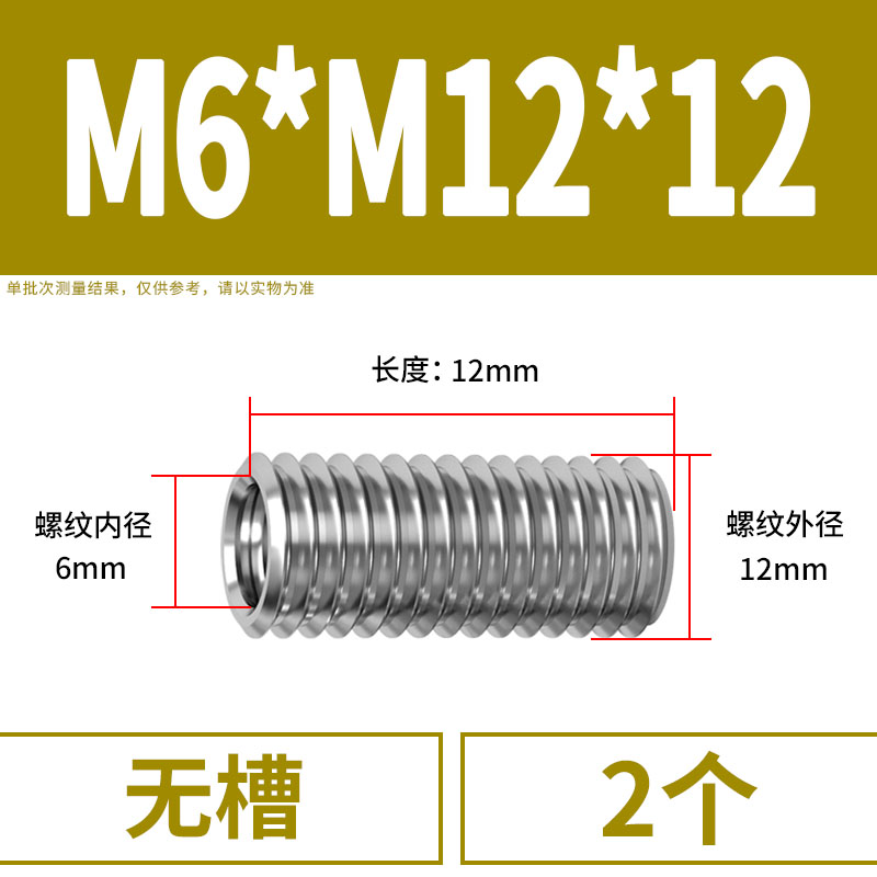 威奈304不锈钢内外牙螺母转换螺母牙套螺丝螺纹护套M4M5M8M10M16