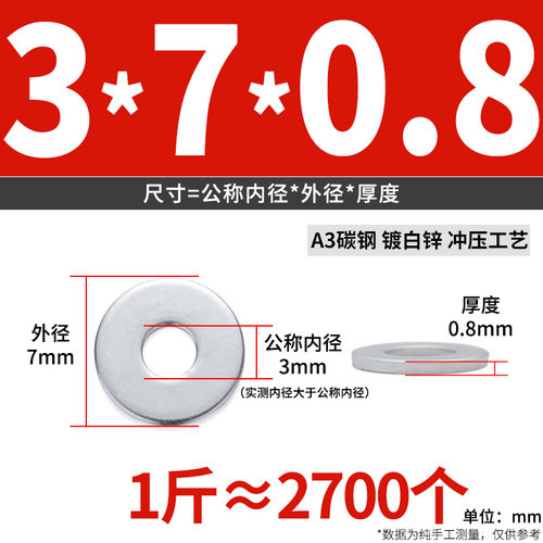 铁镀锌平垫金属垫片特大圆形加大加厚螺丝垫片M2.5M4M5M6M8 5.5L