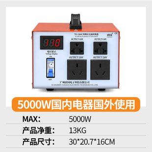 变压器220v转110v大功率工业版110v转220v电压转换器4000W5000W