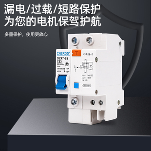 上海人民动作电流15mA毫安高灵敏 漏电断路器DZ47LE 1P2P3P16A63A