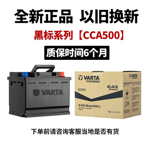 瓦尔塔汽车电瓶蓄电池12v60ah65D23伊兰特悦动K3雅阁哈弗H6帝豪GS