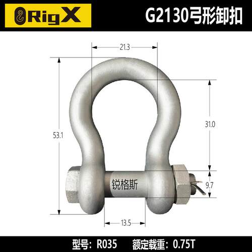 锐格斯弓形卸扣直型卸扣美式起重吊钩吊装连接扣吊环卡环马蹄卡扣