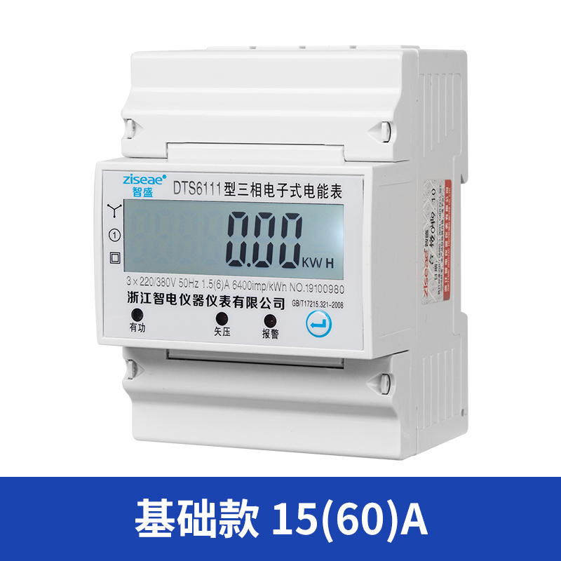 4p三相四线电子式导轨轨道t多功能智能电表RS485通讯远程抄表380v