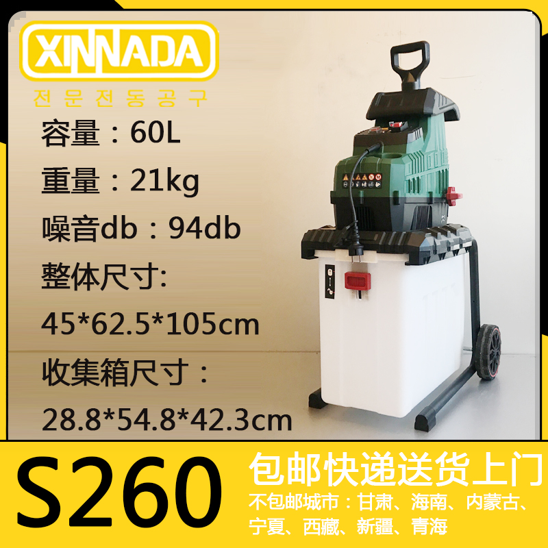 破碎机树木树叶果木农业粉v碎机电动家用小型可移动秸秆碎枝机