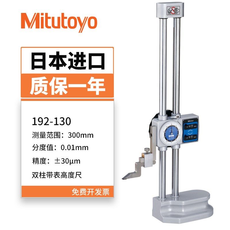 日本三丰570-302数显高度尺划线测量高度卡尺0-300mm电子数显卡尺,包装,五金配件包装,淘宝优惠券,粉丝福利购,淘宝优惠卷