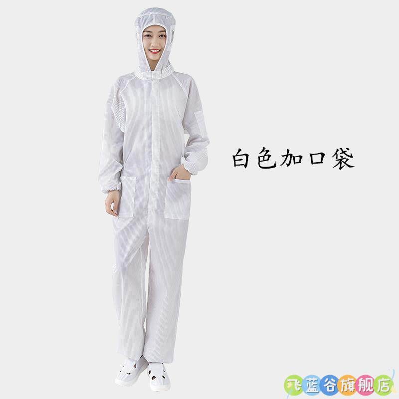 防静电连体服工作服喷漆防化服洁净服连帽防护服防尘衣服重覆使