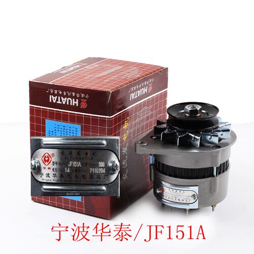 闽仙JF131 350W  JF15 500W 14V 叉车发电机配新柴490B杭叉合力