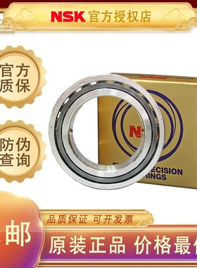 日本NSK进口机床主轴轴承7912 7913 7914 7915 7916 7917 P4P5