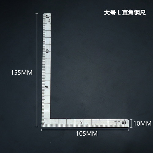 wmyp 迷你小L直角尺 304不锈钢双面刻度 90型尺拐角量尺 清晰耐磨