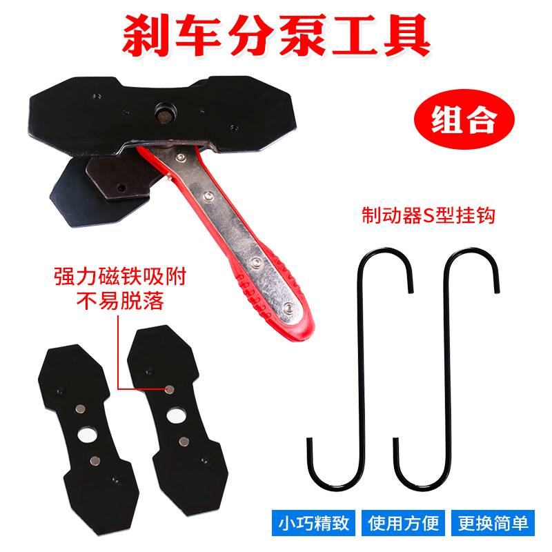 棘轮煞车分泵调整工具活塞顶回复位器煞车片回位工U具更换拆装工