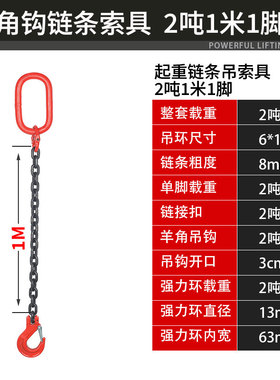 起重链条吊索具吊链起重吊具航吊行车吊钩吊环挂钩钢链吊装工具