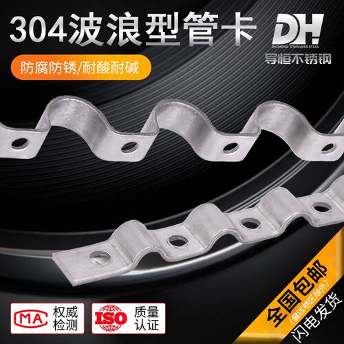 304不锈钢仪表管排卡波浪式仪表管排卡成排管卡Y01仪表管卡8/10