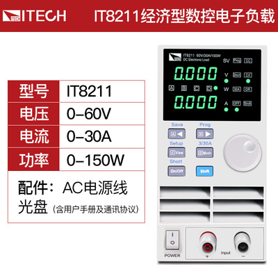 ITECH艾德克斯直流电子负载测试仪IT8511A+/IT8512A+/8513C/8516C