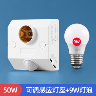 光控人体感应灯座楼道感应灯底座控制器过道开关Q灯口E27螺口灯头