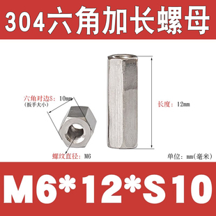304不锈钢六角加长螺母螺杆连接螺帽丝杆牙条接头M4M5M6M8M10M12