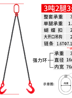颉鹰 大开口吊钩组合套装铁链起重吊具吊车吊链G80锰钢链条吊索具