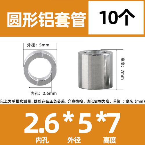 铝合金垫片轴套加大隔离柱套管大全加厚圆形垫圈平垫模型M6M8M10