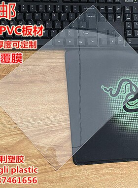 光白 哑白 黑色PVC片材 透明PVC塑料板 磨砂PP半透硬薄片彩色胶片