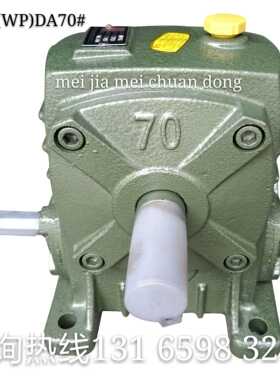 FCA FCS WPA WPS WPO WPX40 50 60 70 80 100蜗轮减速机厂价直销