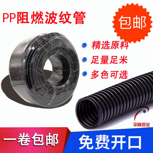 PP阻燃塑料波纹管开闭口穿线软管防水电线套管黑色AD21.2 AD34.5