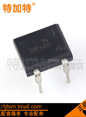 特加特全新 整流桥 桥堆 DB105 1A/500V 直插桥堆 DIP (10个)