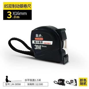 鑫地卷尺3米5米7.5米10米耐磨加厚正品江华钢卷尺高端精小加厚尺