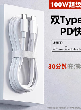 驯龙师 双头type-c数据线适用苹果iPhone15转双pd快充tpyec华为pro荣耀tpc手机车载ipad充电线两头笔记本电脑
