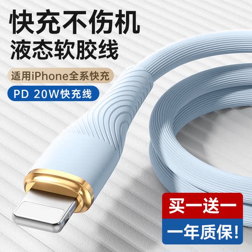 适用苹果14华为快充PD20W数据线