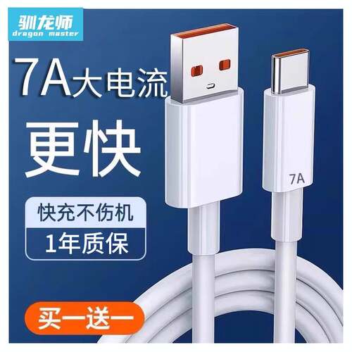 Type-c数据线闪充适用华为