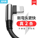 驯龙师 适用苹果14弯头数据线iPhone13promax快充12手机11充电线器8plus加长12车载8平板ipad闪充平果xr充电x