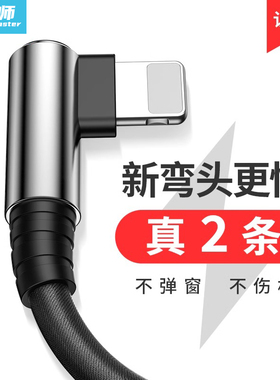 驯龙师 适用苹果14弯头数据线iPhone13promax快充12手机11充电线器8plus加长12车载8平板ipad闪充平果xr充电x