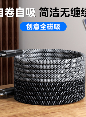 驯龙师 磁吸收纳100W双typec数据线66W超级快充适用华为40p50mate荣耀苹果iPhone15手机平板笔记本磁性充电线