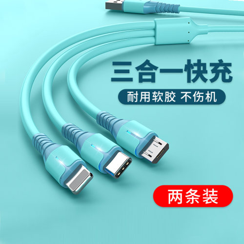 三合一快充线适用苹果安卓typec