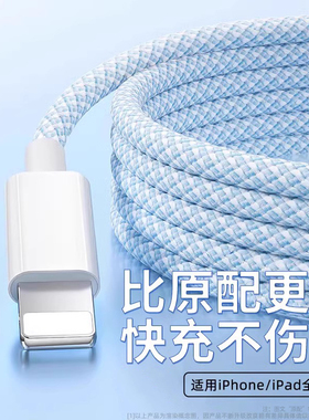 驯龙师 适用于苹果iphone14充电线快充13数据线usb手机12promax器pd加长ipad闪充11平板8p2米车载7plus接口6s