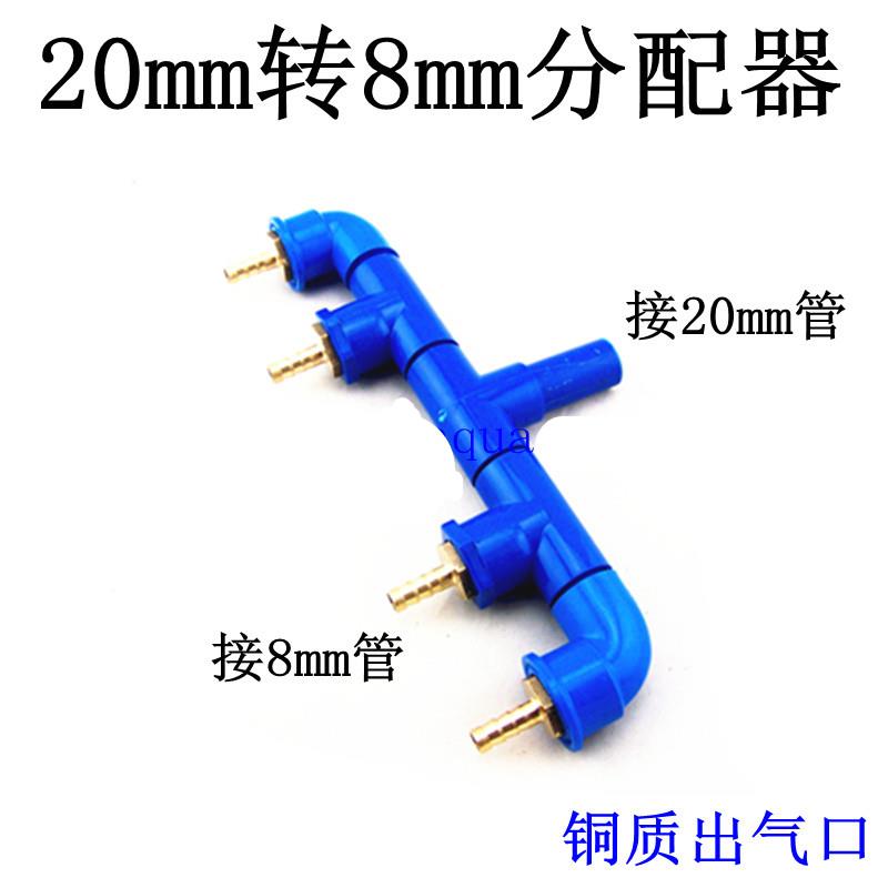 20mm气管配件 20mm转8mm 分配器 气泵分配器