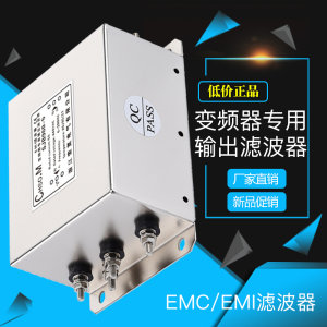 输出电源滤波器三相变频器专用电抗器380V音响交流抗干扰EMI/EMC