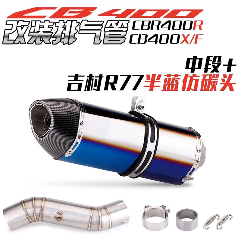 适用于 CB400F 排气管改装 CB400X 中段排气连接管改接件直上尾段