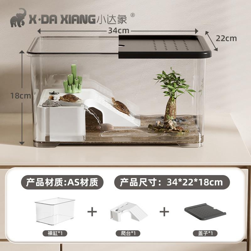 乌龟饲养缸养乌龟缸家用箱小型螃蟹生态缸鱼缸造景桌面乌龟缸