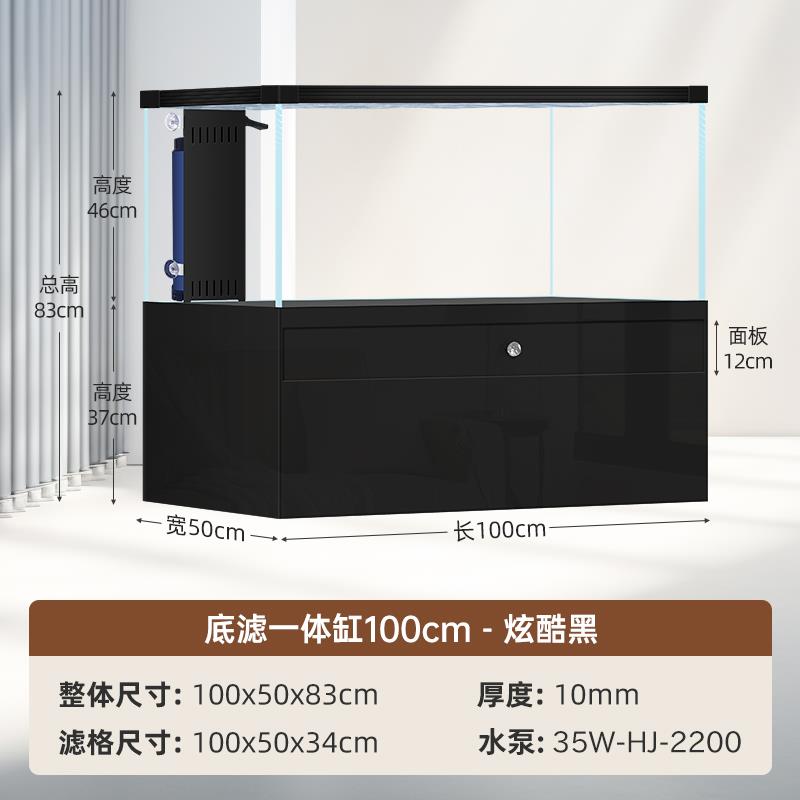 金晶超白玻璃底滤一体缸中型鱼缸家用办公室水族箱客厅家用