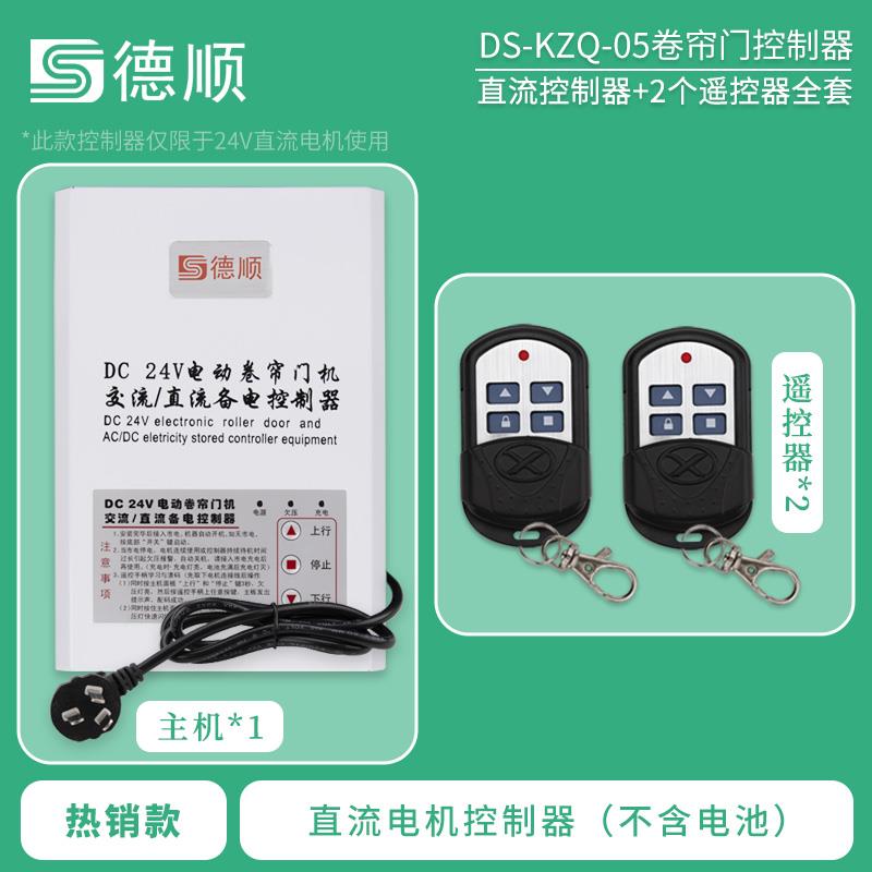 交流电机停电宝电储备电源卷帘门控制器遇阻反弹控制盒蓄电控制器