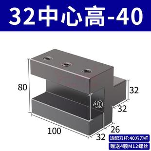 数控车床延伸刀座 外圆刀杆方孔刀座 32方 X轴辅助伸长刀架