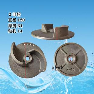 新沪无堵塞排污泵叶轮WQ100两叶铸铁污水泵叶轮 浙江大元